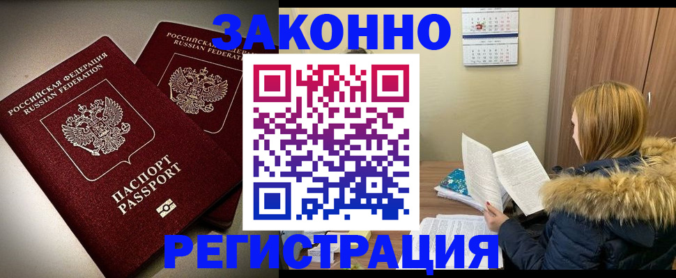 временная регистрация гарантия в Нижних Сергах