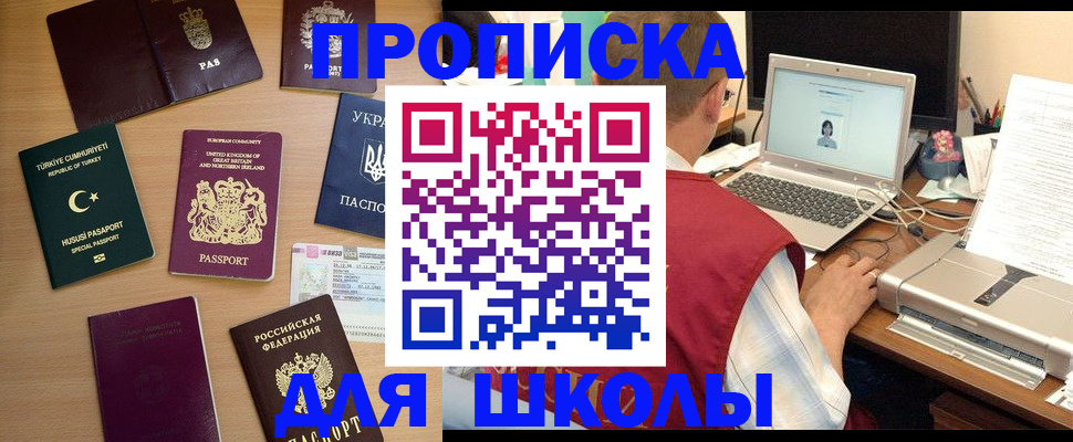 прописка регистрация в Нижних Сергах