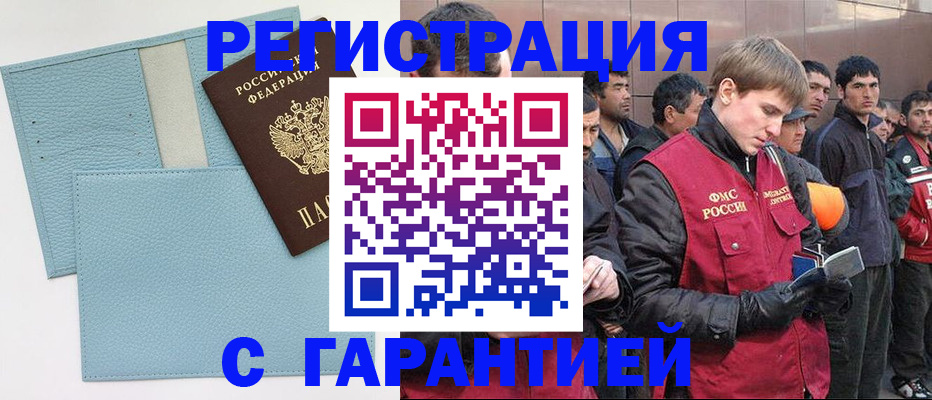 временная регистрация для школы в Нижних Сергах