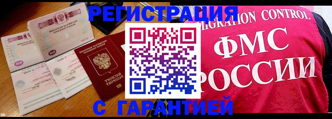 прописка гарантия в Нижних Сергах