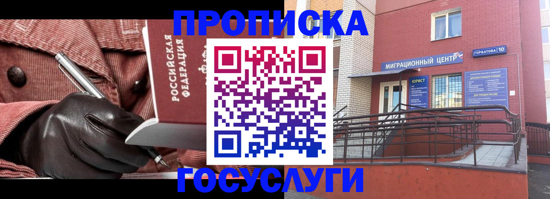 временная регистрация госуслуги в Нижних Сергах