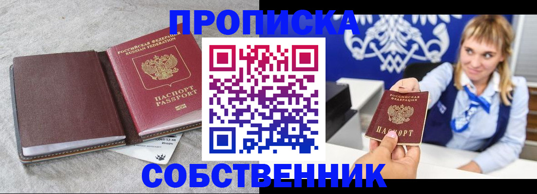 пропишу в квартире в Нижних Сергах
