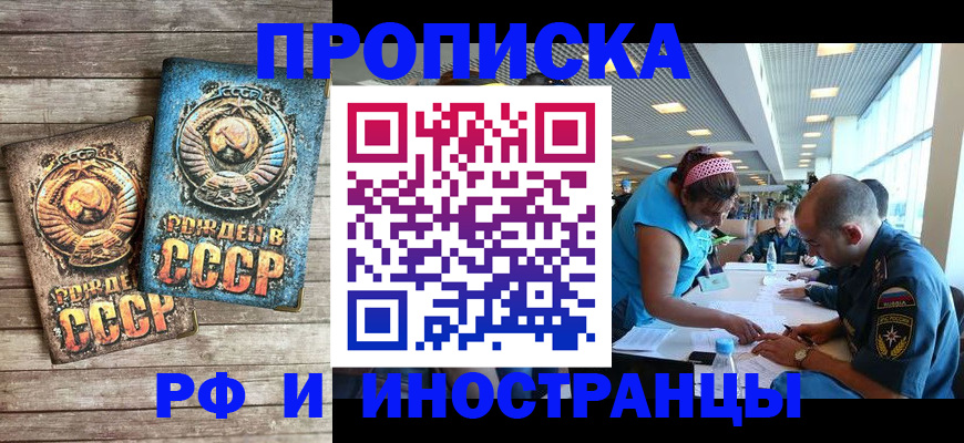 прописка для кредита в Нижних Сергах