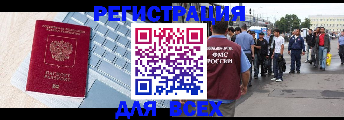 миграционный учет в Нижних Сергах