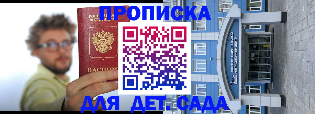 прописка от собственника в Нижних Сергах