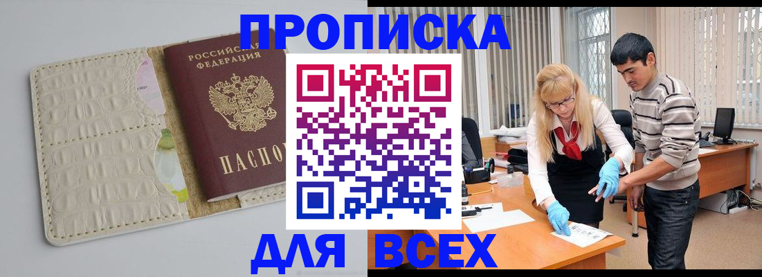 временная регистрация купить в Нижних Сергах