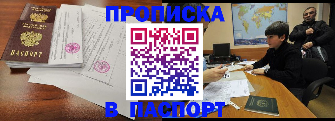 временная регистрация адрес в Нижних Сергах